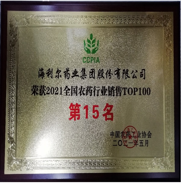 全國(guó)農(nóng)藥行業(yè)銷(xiāo)售TOP100