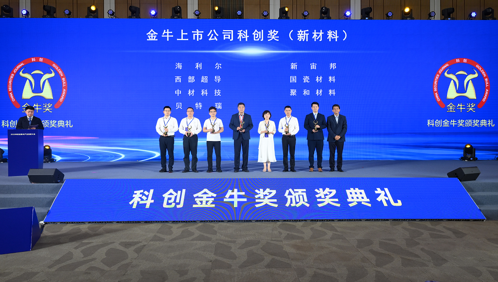 祝賀！海利爾榮獲2025金牛上市公司科創(chuàng)獎(jiǎng)