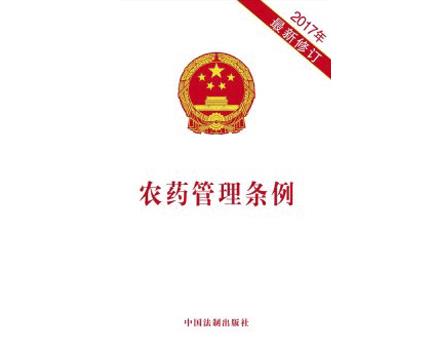 本月起，農(nóng)藥經(jīng)營(yíng)、標(biāo)簽、登記幾大變化要注意！