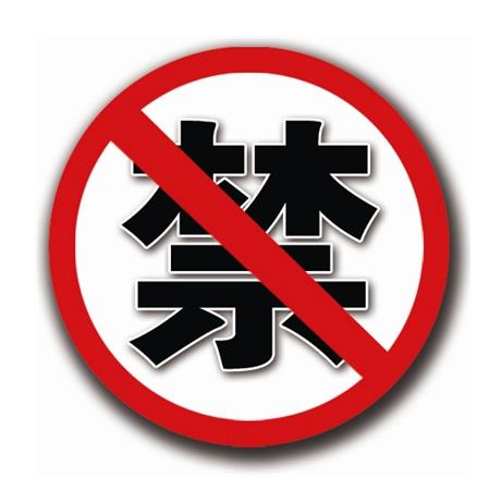 明年起，這四種常用農(nóng)藥，將被禁止使用