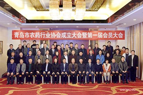同話未來，共謀發(fā)展 ——青島市農(nóng)藥行業(yè)協(xié)會(huì)成立大會(huì)隆重召開
