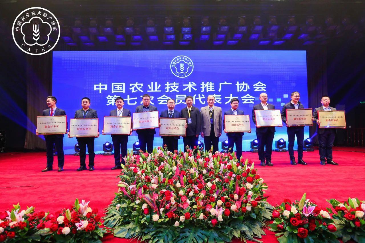 喜訊！葛家成總裁當(dāng)選中國農(nóng)業(yè)技術(shù)推廣協(xié)會(huì)副會(huì)長，海利爾當(dāng)選副會(huì)長單位