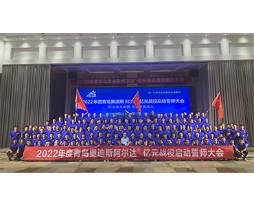 遵義會(huì)議，堅(jiān)定信念—阿爾達(dá)?戰(zhàn)役誓師大會(huì)勝利召開