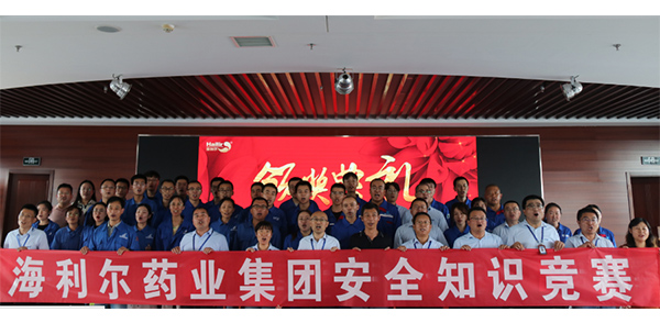 遵守安全生產(chǎn)法，當好第一責任人——集團第三屆安全知識競賽圓滿落幕