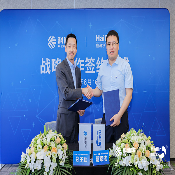 科迪華與海利爾簽署戰(zhàn)略合作協(xié)議，強(qiáng)強(qiáng)聯(lián)手共促植保技術(shù)服務(wù)創(chuàng)新