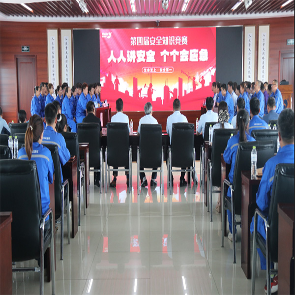 人人講安全，個(gè)個(gè)會(huì)應(yīng)急——集團(tuán)第四屆安全知識(shí)競(jìng)賽圓滿落幕