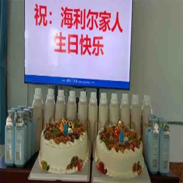 闔家共慶 傳遞幸?！鄭u海利爾連線慶生會(huì)溫情落地